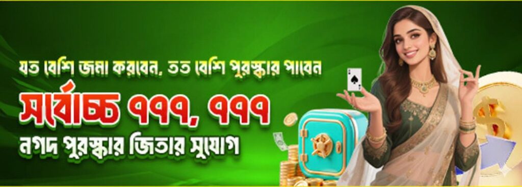 BDJL App Bangladesh – Win Cash Bonus up to ৳777,777 Instantly