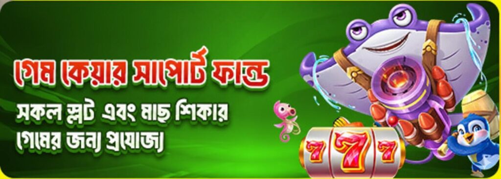 BDJL Casino Bangladesh – Game Care Support for Slot & Fishing Players