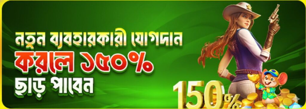 BDJL Login Bangladesh – Get 150% Welcome Bonus for New Users