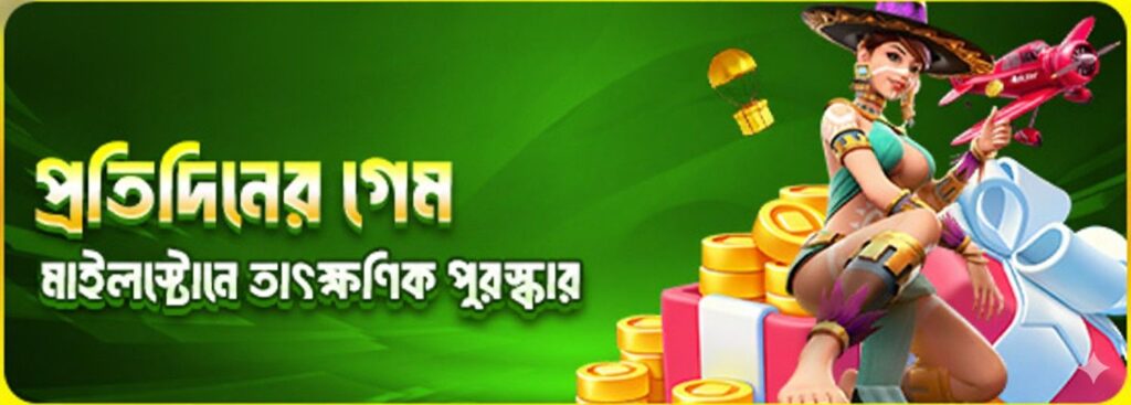 BDJL Login Bangladesh – Play Daily Games & Win Exciting Rewards