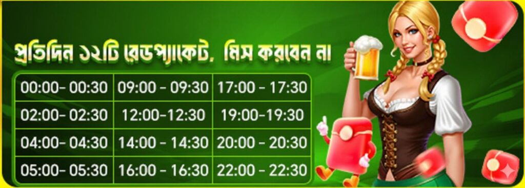 BDJL Login Bangladesh – Daily Reward Schedule and Game Bonus Times