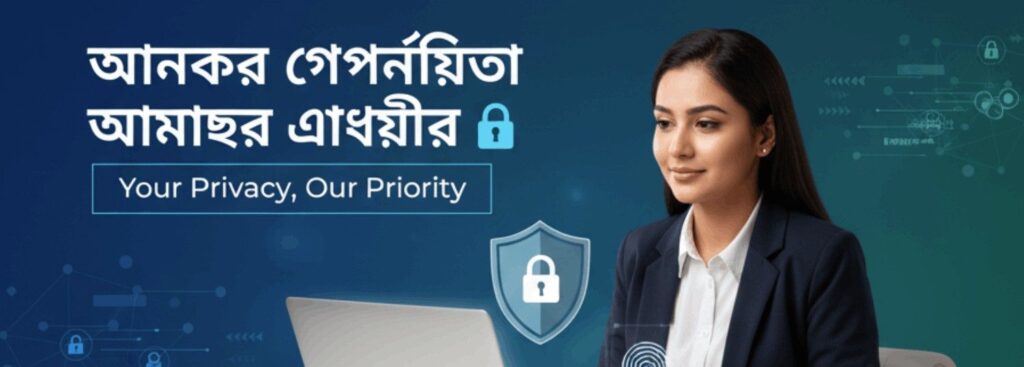 BDJL Privacy Policy – Your Privacy, Our Priority for Bangladesh Online Casino Players