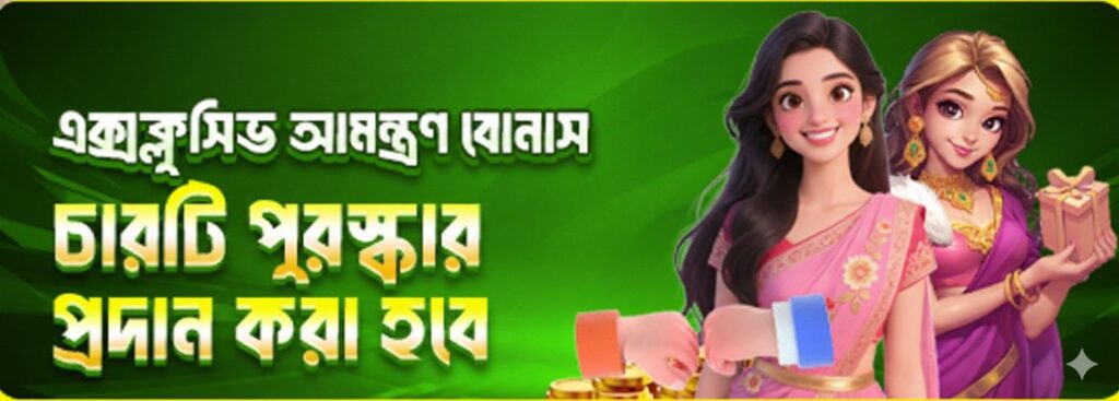 BDJL Register Bangladesh – Exclusive Bonus Announcement & Rewards